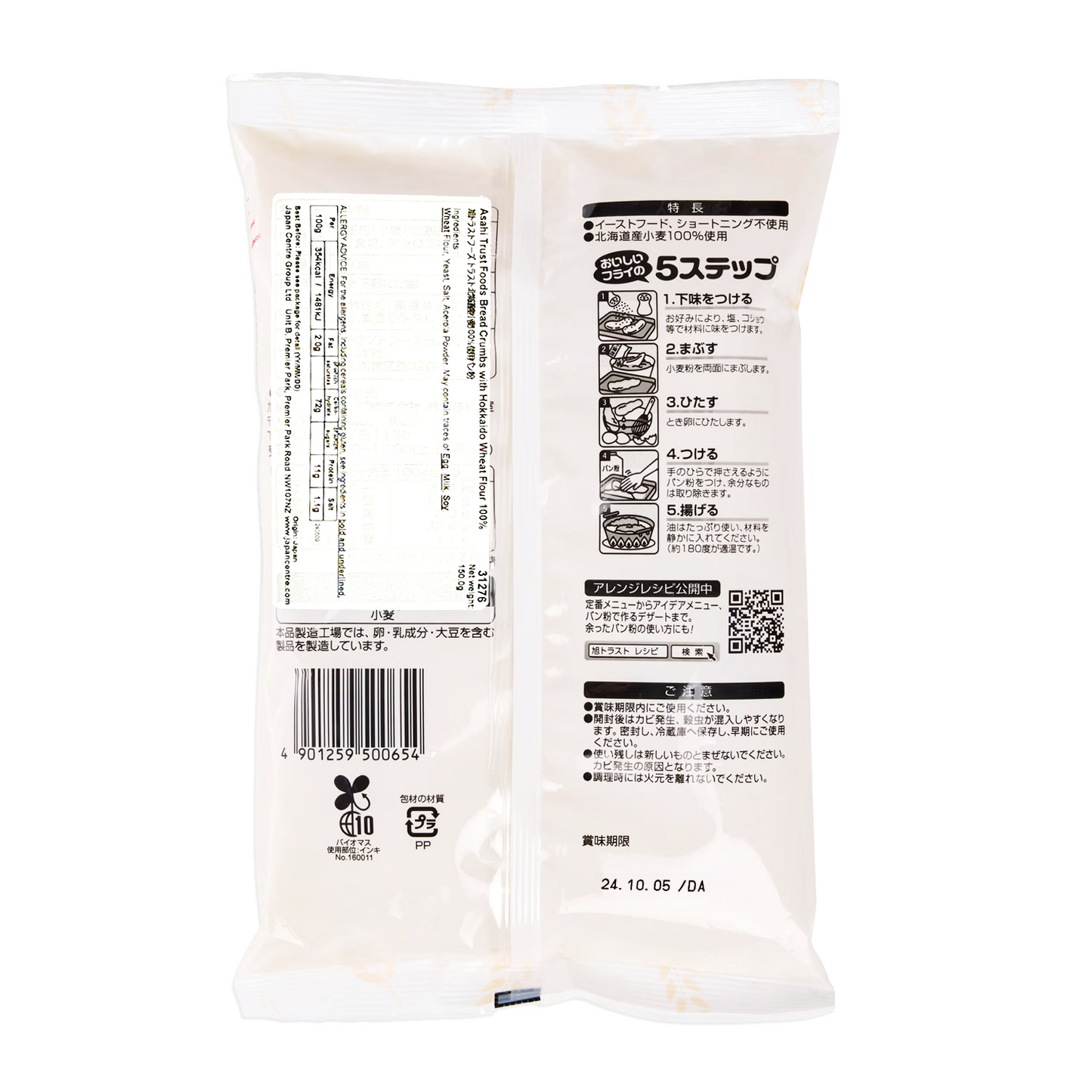  朝日日本麵包糠 ASAHI Japanese Panko Bread Crumbs 150g