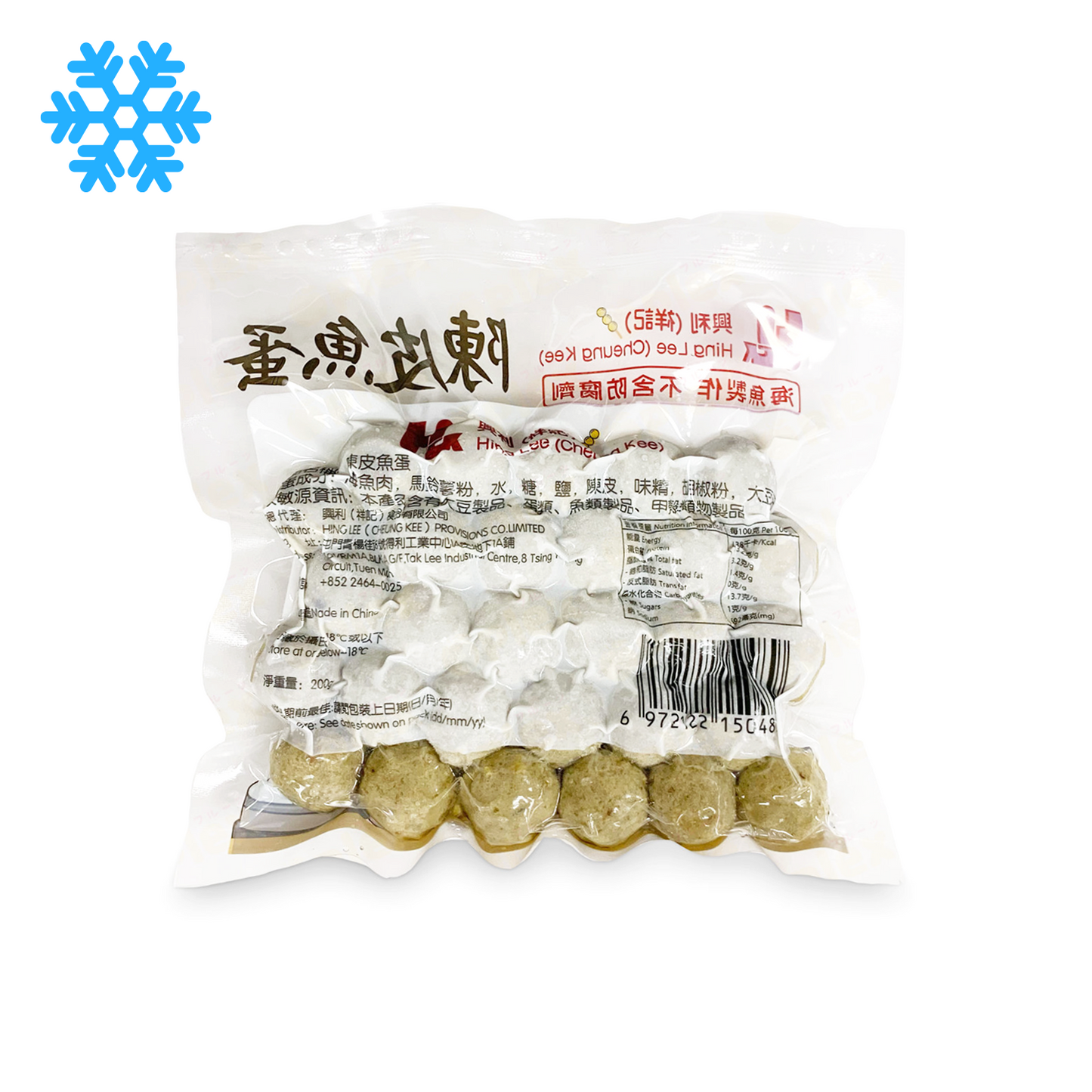 雪藏 ❄ 興利陳皮魚蛋 HING LEE Fish Balls with Mandarin Peel 200g