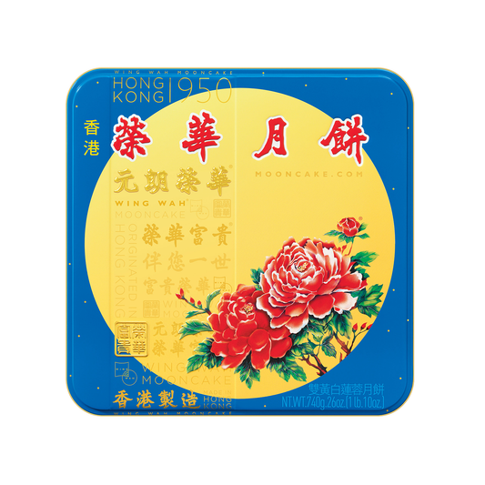 WING WAH White Lotus Seed Paste Mooncakes (2 Yolks) 榮華雙黃白蓮蓉月餅 4pcs